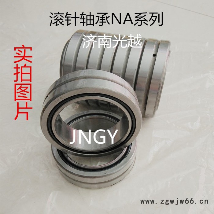 济南滚针轴承 NA4824A（4524824）机械配套轴承  **轴承 质量可靠图3