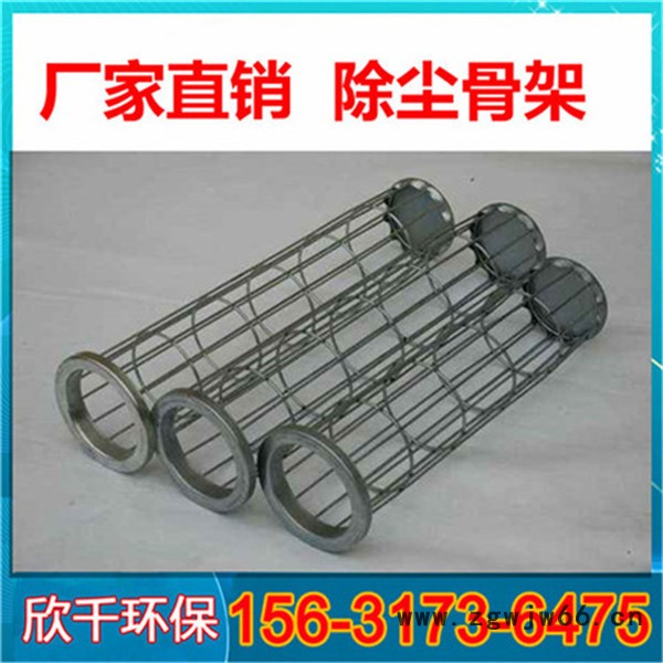 四川绵阳喷塑除尘骨架-弹簧除尘骨架-欣千环保-支持定制图8