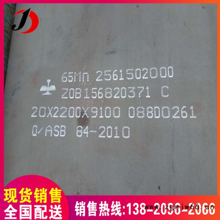 供应敬业65Mn弹簧钢板 鞍钢65Mn热轧板 60si2mn刃具钢 现货销售 冷轧板图4