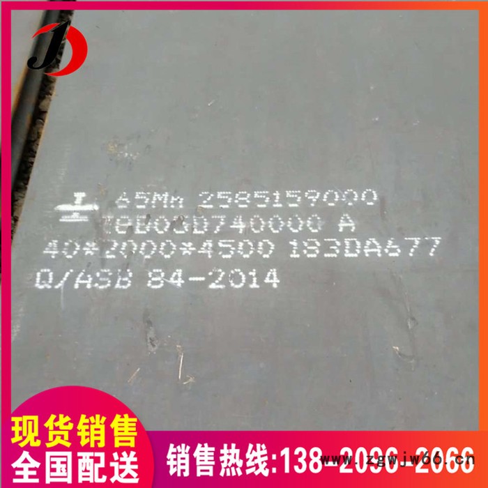 供应敬业65Mn弹簧钢板 鞍钢65Mn热轧板 60si2mn刃具钢 现货销售 冷轧板图5
