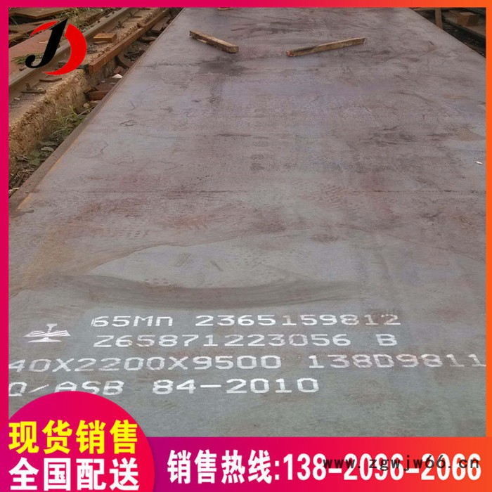 供应敬业65Mn弹簧钢板 鞍钢65Mn热轧板 60si2mn刃具钢 现货销售 冷轧板图3