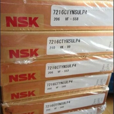NSK7016CTYNSULP4 NSK轴承经销商恩斯克机床轴承NSK原装轴承 精密轴承