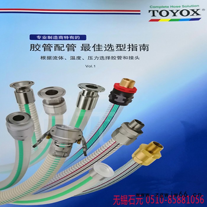 TOYOX胶管夹卡箍 TOYOX接头 TOGAWA接头 MURRAY卡箍 TJBC卡箍 进口美式喉箍 德式抱箍 紧固件图6