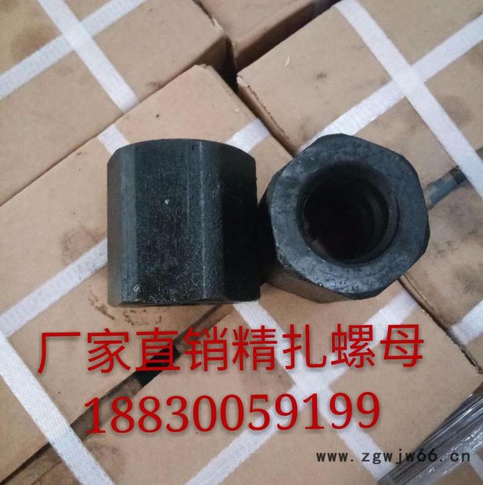 邯郸筑远紧固件公司专业生产精轧螺纹钢PSB830/精轧螺母Q235B型号60*72/筑远制造** 精扎螺母图5