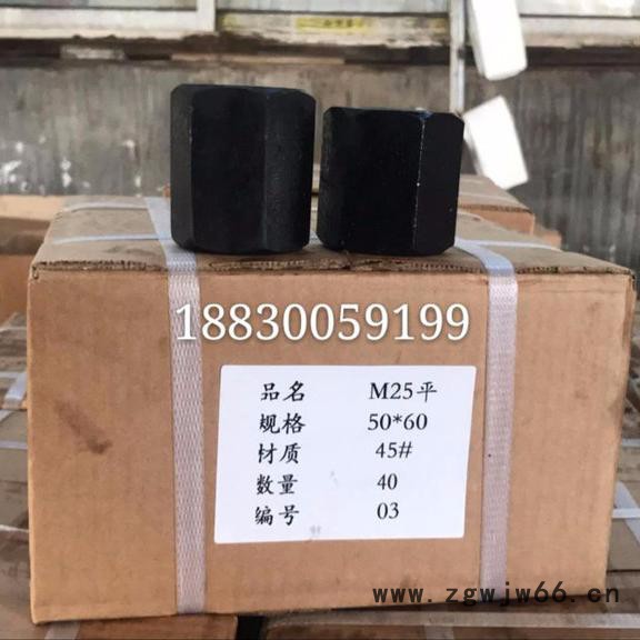 邯郸筑远紧固件公司专业生产精轧螺纹钢PSB830/精轧螺母Q235B型号60*72/筑远制造** 精扎螺母图8