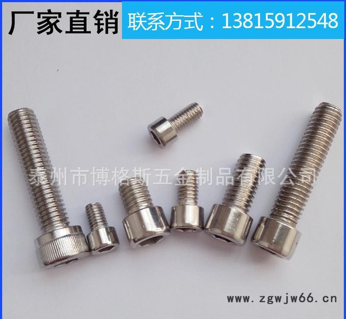 304不锈钢内六角螺栓 直销六角螺栓加工定制紧固件螺丝配件