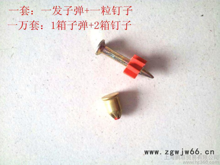 供应伊力S1/S5伊力射钉射弹S1S5603上海307批发紧固件图3