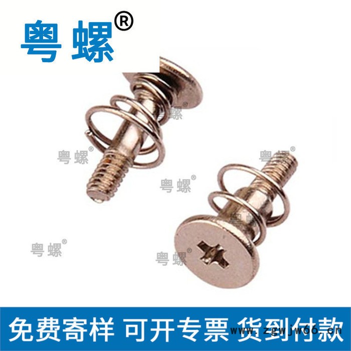 五金紧固件厂家非标件黄铜弹簧螺钉 佛山M2.5带弹簧螺丝 加工 粤螺m2内六角螺丝图5