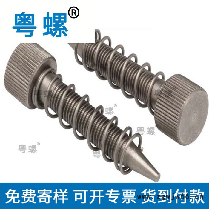 五金紧固件厂家非标件黄铜弹簧螺钉 佛山M2.5带弹簧螺丝 加工 粤螺m2内六角螺丝图4