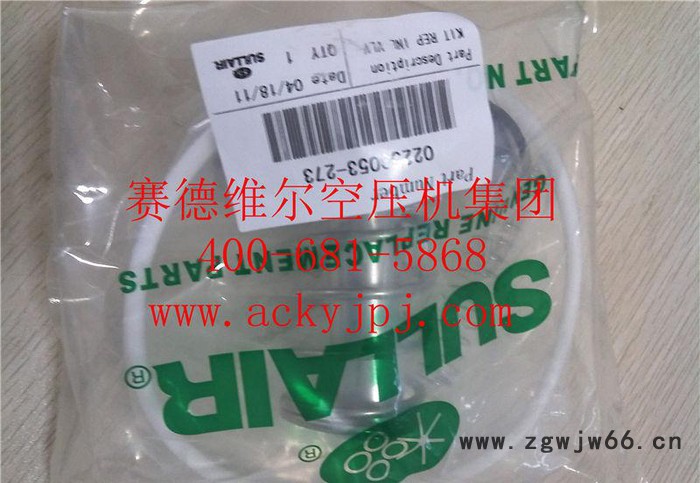 寿力SULLICON弹簧250006-526[原装替代 现货]图3