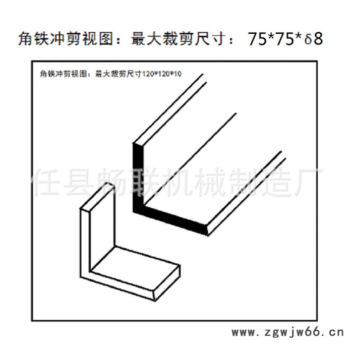 小角铁多功能联合式冲剪机 槽钢裁断机 弹簧扁钢切断机图2