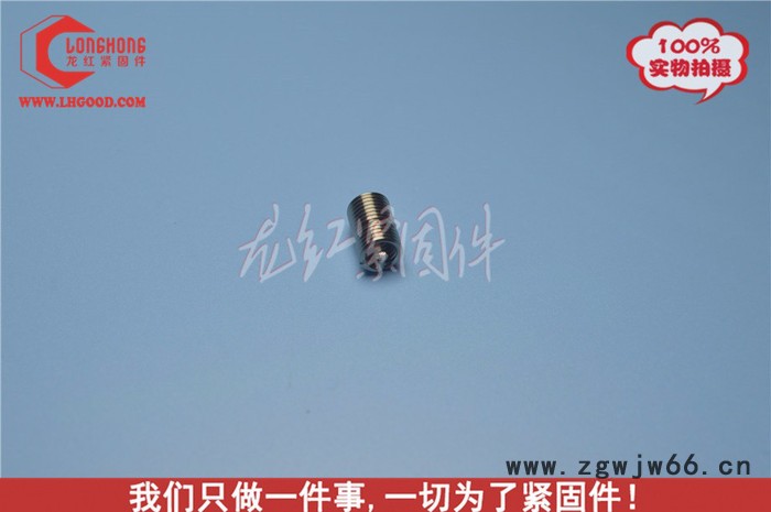 LHGOODM2*2螺纹护套_螺纹护套-紧固件DIN 8140-2 ISO,螺纹护套