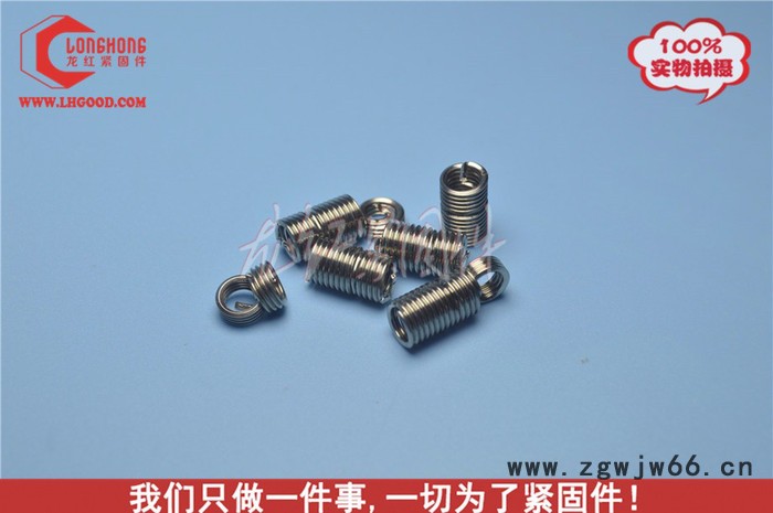 LHGOODM2*2螺纹护套_螺纹护套-紧固件DIN 8140-2 ISO,螺纹护套图5