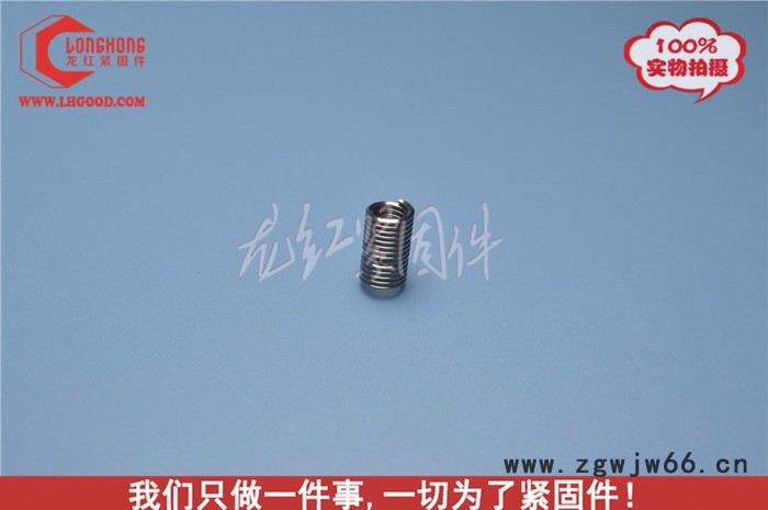 LHGOODM2*2螺纹护套_螺纹护套-紧固件DIN 8140-2 ISO,螺纹护套图4