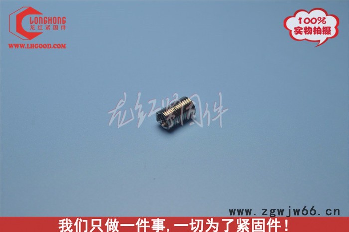 LHGOODM2*2螺纹护套_螺纹护套-紧固件DIN 8140-2 ISO,螺纹护套图3