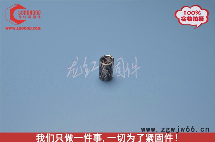 LHGOODM2*2螺纹护套_螺纹护套-紧固件DIN 8140-2 ISO,螺纹护套图2