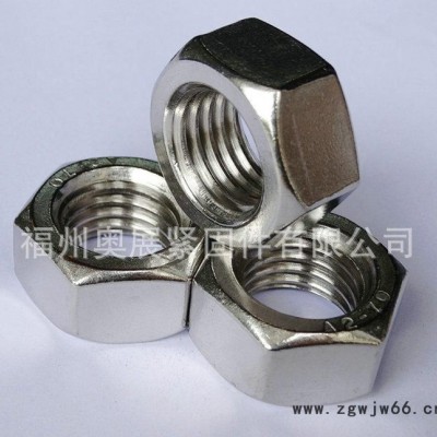 M24不锈钢螺母螺帽 DIN934六角螺丝螺帽 紧固件螺母