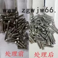 凯盟十字槽紧固件清洗液能快速彻底的去除工件十字槽内的严重氧化物、炭灰及脏污等。图3