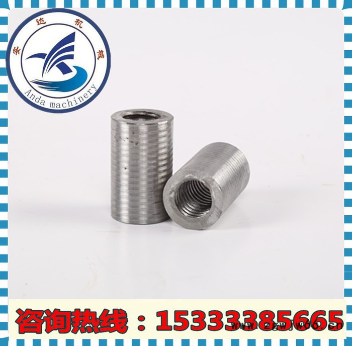 安达12-40其他紧固件/连接件 钢筋连接器 钢筋直螺纹连接套筒 国标 现货直销图4