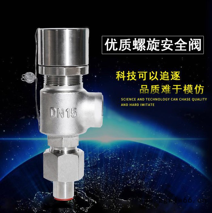 低温安全阀A21弹簧式安全阀 各系列型号齐全 厂家直供欢迎来电咨询图2