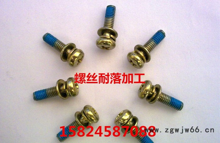 韶关/邯郸/广州/上海/萧山/武汉/重庆/天津/北京/东莞紧固件螺丝涂防松胶表面处理加工图8