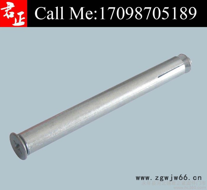 永年县紧固件厂家门窗安装用白锌沉头十字内膨胀螺丝管