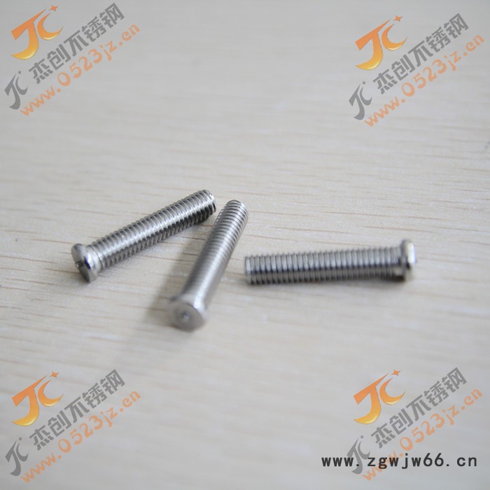 杰创M5点焊螺丝 M5 304不锈钢焊接螺丝 焊接螺钉 点焊螺丝 焊接螺柱 不锈钢紧固件图2
