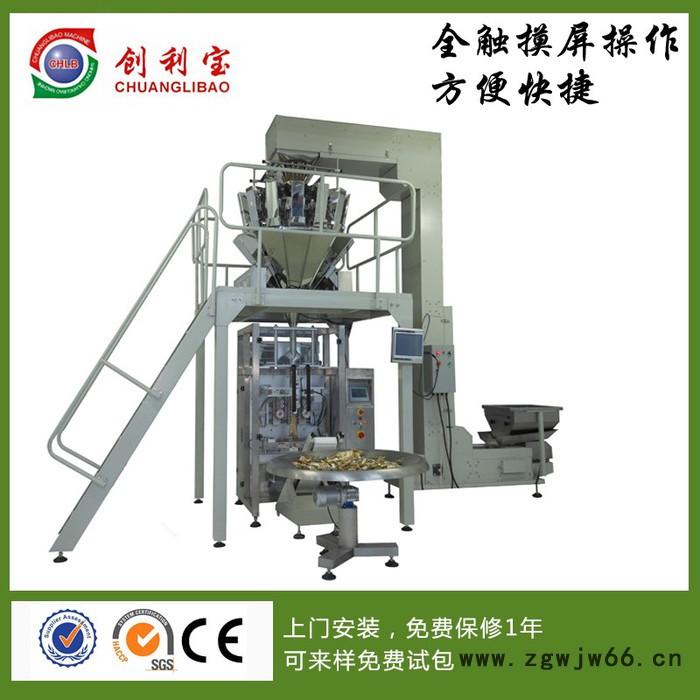 广东创利宝直销五金配件 标准件紧固件 黄豆 红豆 玉米 熊仔饼 膨化食品 虾条 莲子 糖果 水饺称重全自动高速立式包装机图3