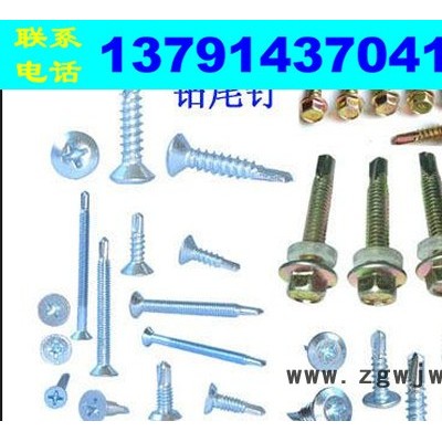 供应各种型号螺丝  机械用紧固件  种类齐全 ** 枣庄远东实业