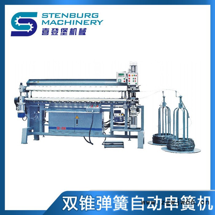 喜登堡 SX-200 床网生产机 半自动双锥床垫弹簧组装机 床垫弹簧组装机 半自动床垫串簧机 **欢迎咨询图3