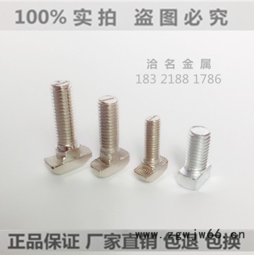 欧标国标T型螺栓/铝型材紧固件/铝型材配件/铝型材连接件/T头螺栓图1