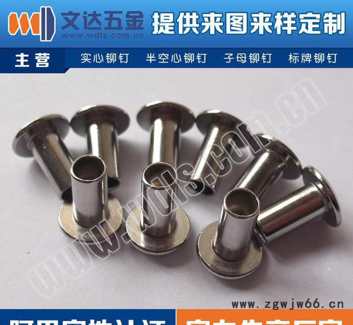 【深圳文达】半空心箱包铆钉 半空心铁铆钉 五金紧固件铆钉图3
