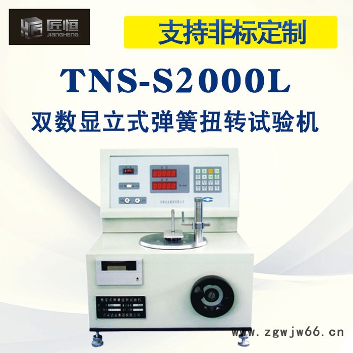 **双数显式弹簧扭转试验机立式扭力测试仪批发图3