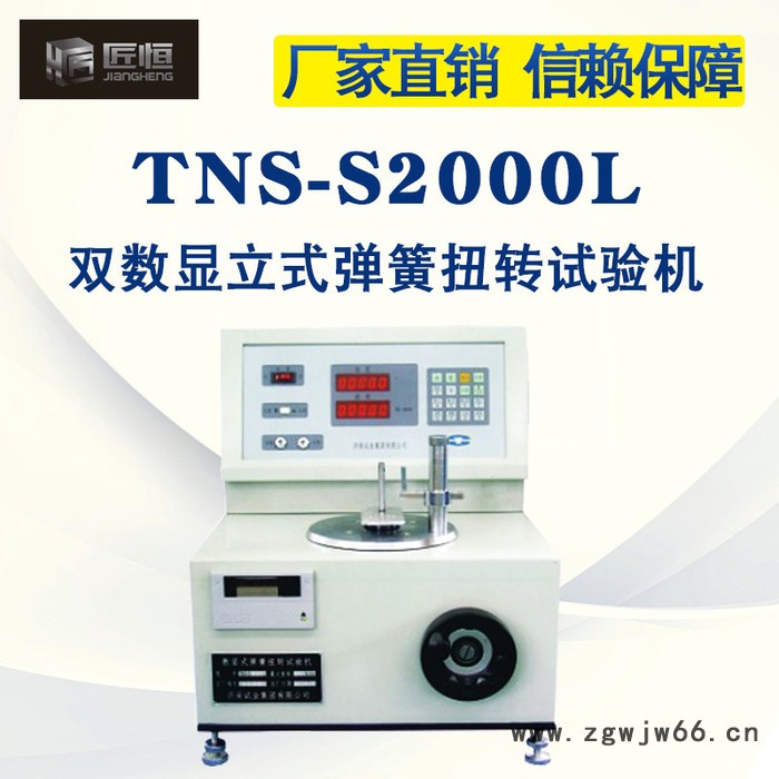 **双数显式弹簧扭转试验机立式扭力测试仪批发图2