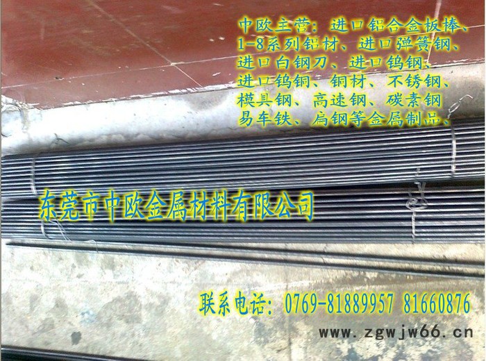 供应超硬铝合金弹簧钢**钨钢规格齐全.图3