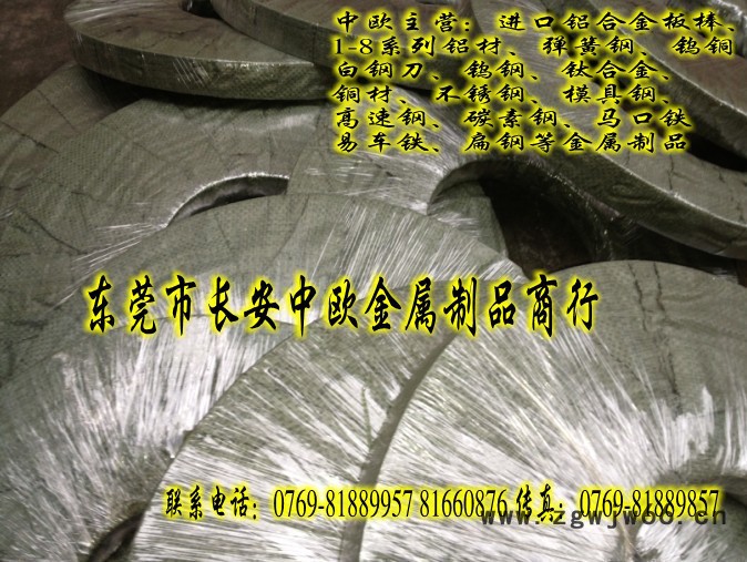 供应超硬铝合金弹簧钢**钨钢规格齐全.图2