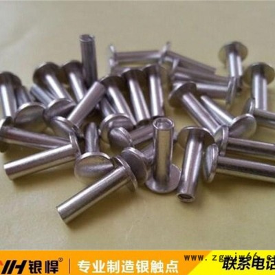 银悍电器直销订做不锈钢铆钉 、抽芯铆钉、铜抽芯铆钉、紧固件