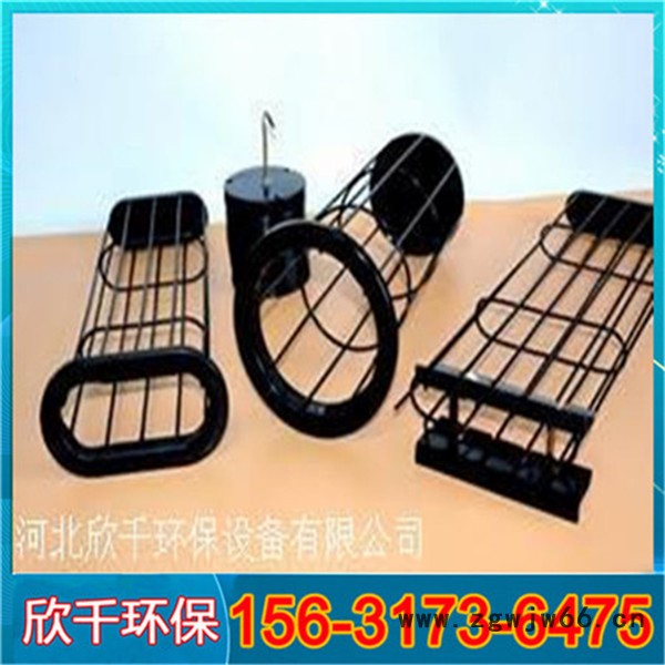 四川绵阳喷塑除尘骨架-弹簧除尘骨架-欣千环保-支持定制图4
