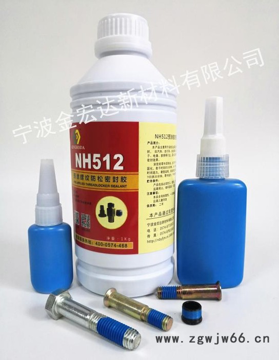 供应螺丝涂防松胶加工,预涂胶 慈溪螺母上胶 紧固件预涂胶 密封胶 余姚螺丝加工厂图2