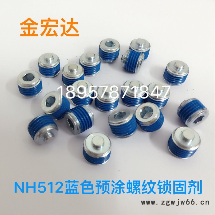 供应螺丝涂防松胶加工,预涂胶 慈溪螺母上胶 紧固件预涂胶 密封胶 余姚螺丝加工厂图5