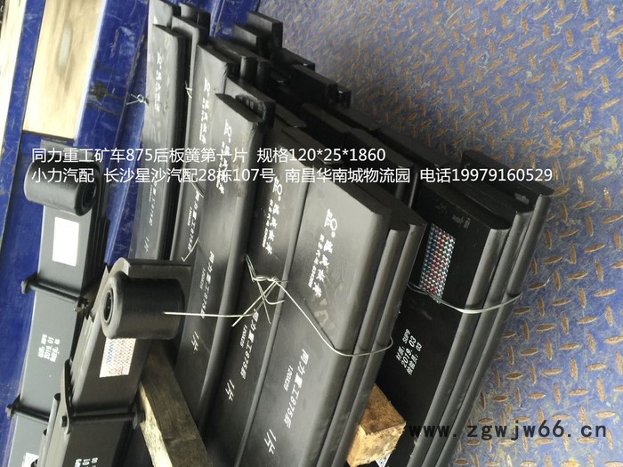 同力重工矿车875后钢板弹簧120*25*1860图4
