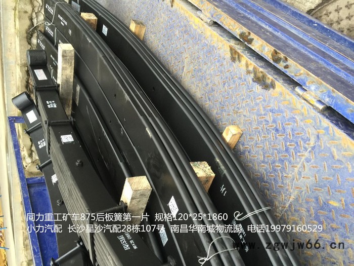 同力重工矿车875后钢板弹簧120*25*1860图8