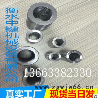 河北中键现货直销   钢筋连接套管 紧固件 钢筋专用接头可订做加长，墩粗套筒图5
