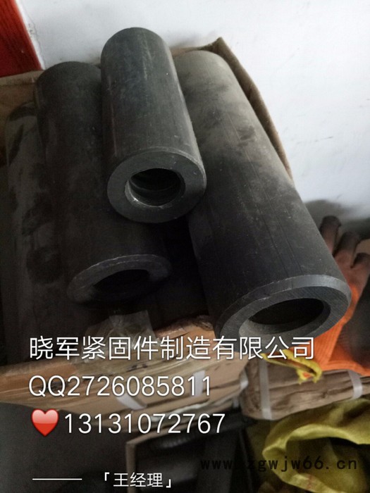 40Cr材料制作M40精轧连接器河北邯郸晓军紧固件制造有限公司专业生产精轧螺母，精轧螺纹钢锚具，锚固板可根据客户要求定做图5