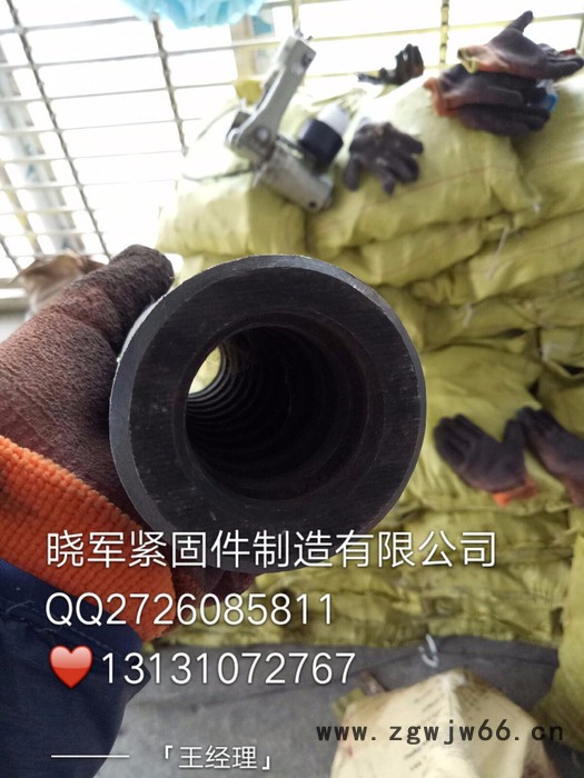 40Cr材料制作M40精轧连接器河北邯郸晓军紧固件制造有限公司专业生产精轧螺母，精轧螺纹钢锚具，锚固板可根据客户要求定做图4