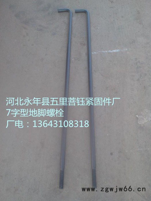 地脚螺栓热镀锌表面处理 永年菩钰紧固件厂 Q235B材质/45号钢材质图5