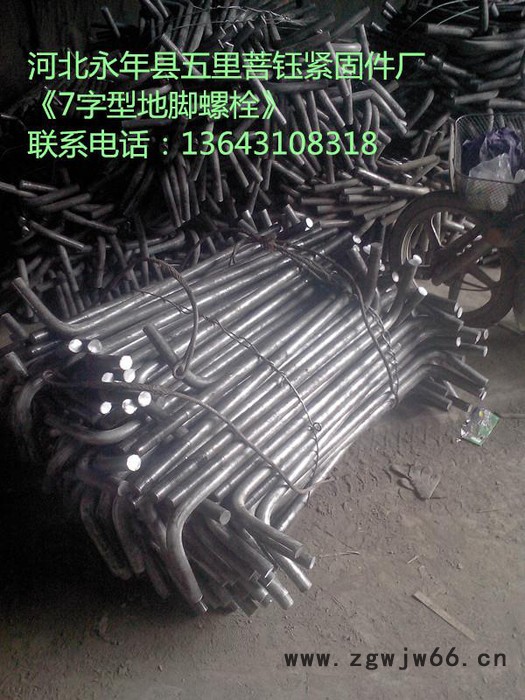 地脚螺栓热镀锌表面处理 永年菩钰紧固件厂 Q235B材质/45号钢材质图8