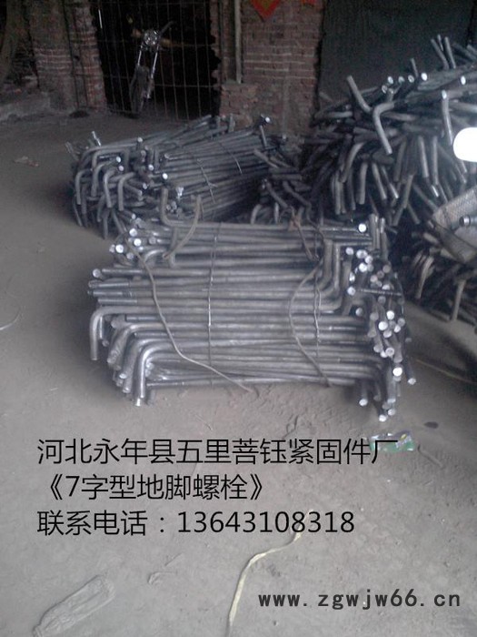 地脚螺栓热镀锌表面处理 永年菩钰紧固件厂 Q235B材质/45号钢材质图6