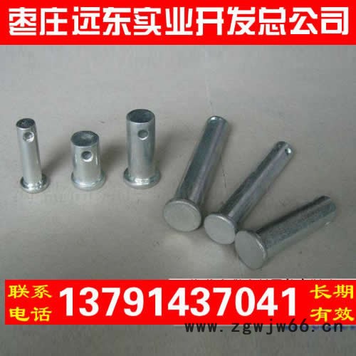 枣庄远东实业专业锻造 销子 机械设备紧固件 矿山施工设备及配件图4