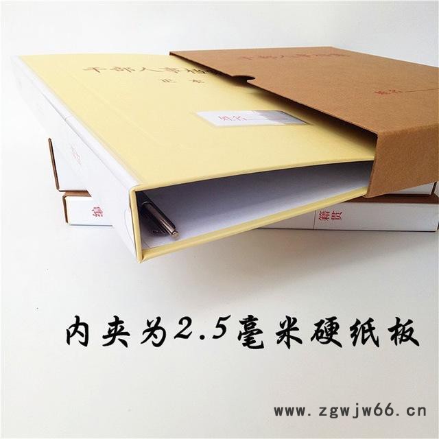 河北驰威** 干部人事档案盒弹簧文件夹图2